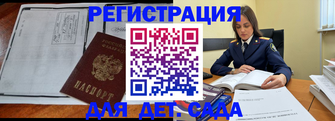 миграционный учет в Абинске