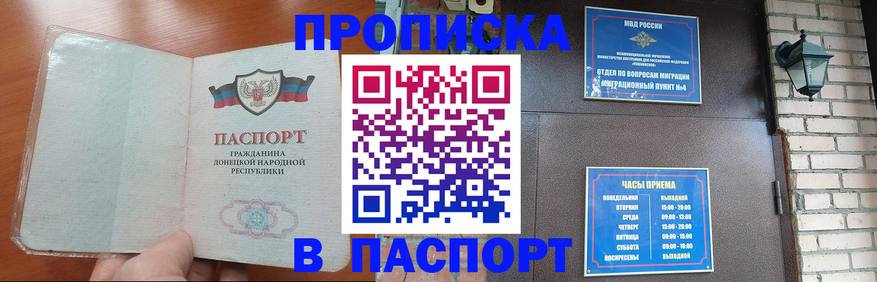 временная регистрация собственник в Абинске