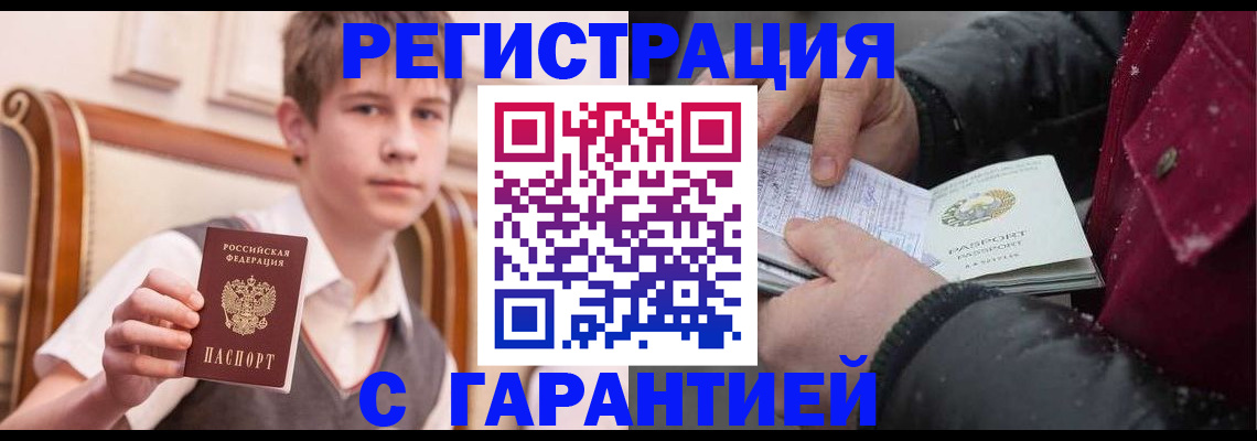 где прописаться в Абинске