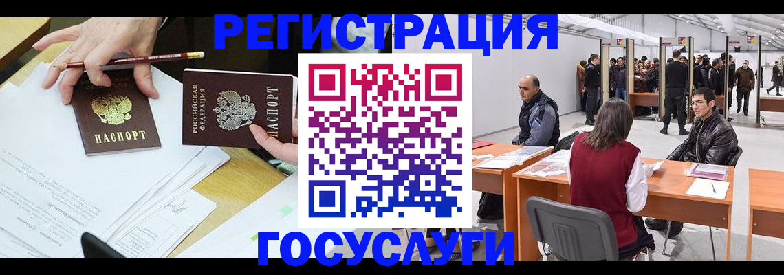 временная регистрация гарантия в Абинске